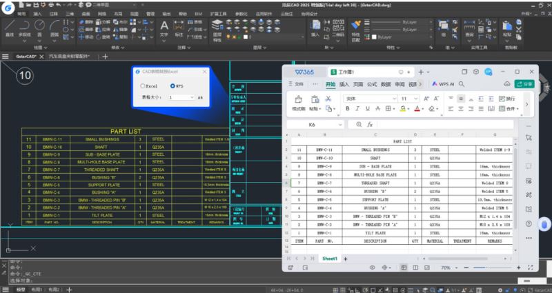 浩辰CAD2024激活版最新版本(GstarCAD2024)运行截图