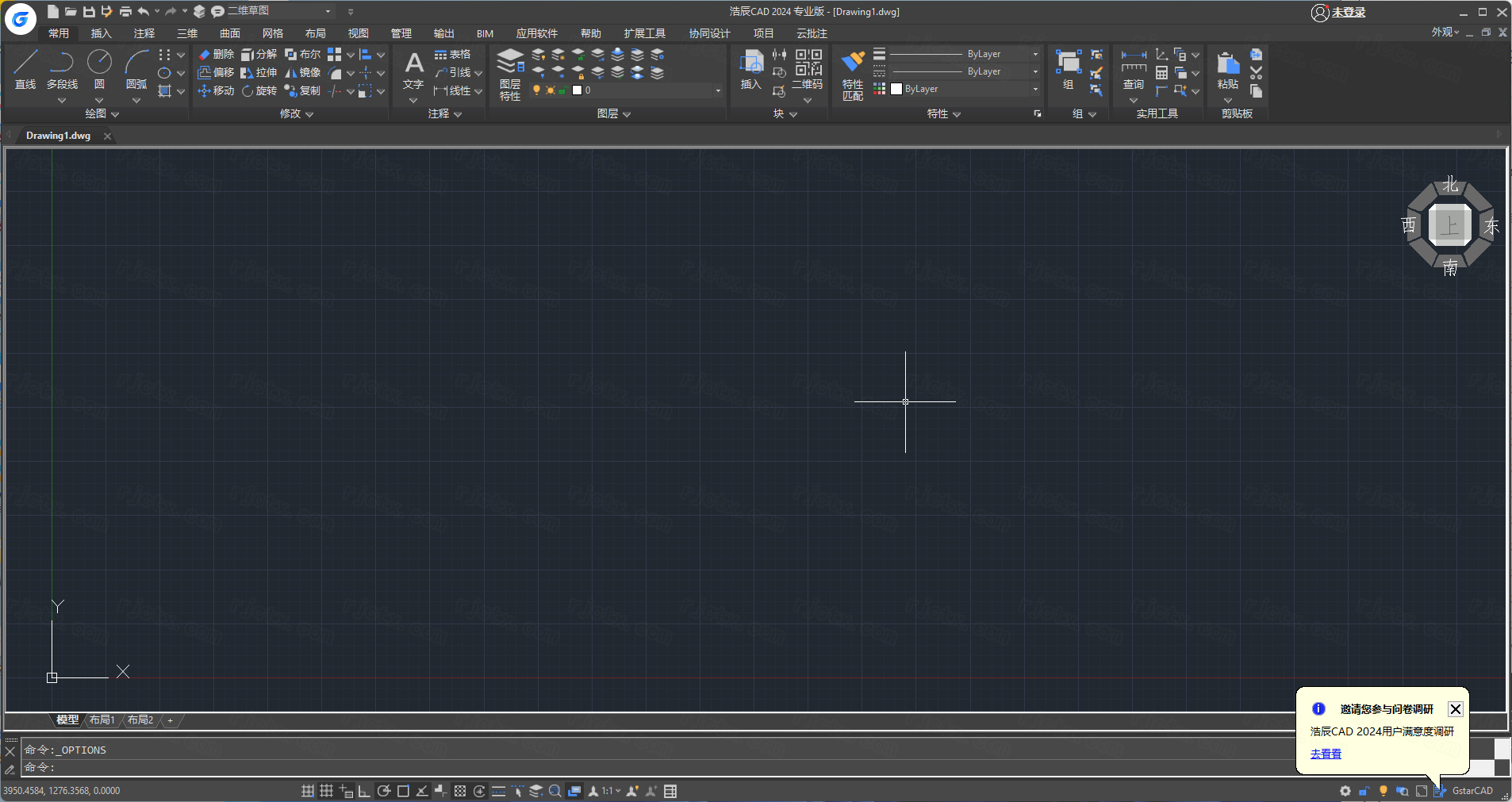 浩辰CAD2024激活版最新版本(GstarCAD2024)运行截图
