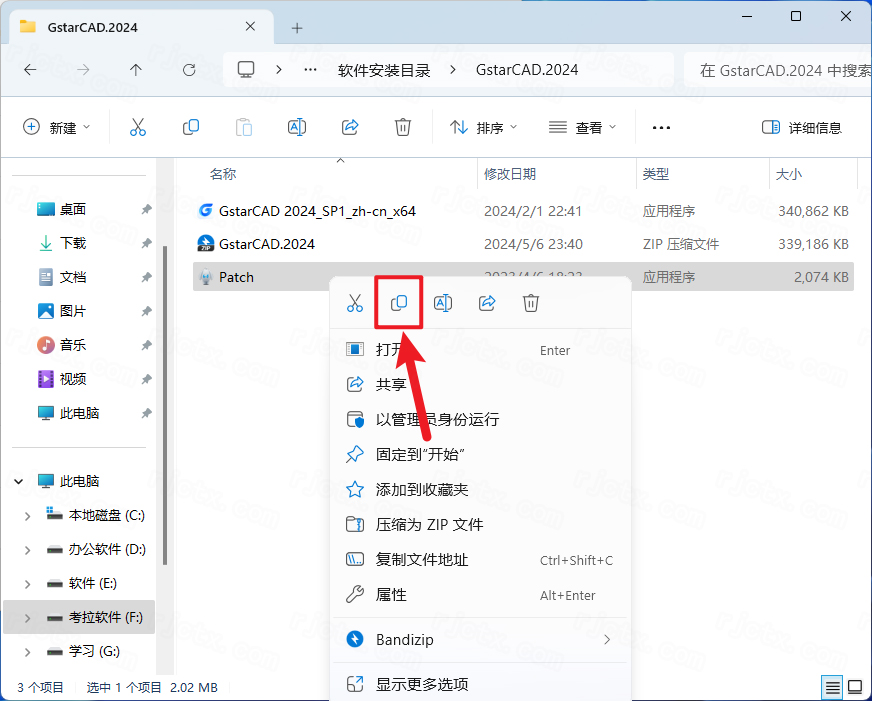 浩辰CAD2024激活版最新版本(GstarCAD2024) 浩辰CAD2024激活版最新版本(GstarCAD2024)