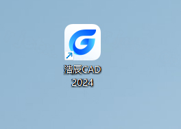 浩辰CAD2024激活版最新版本(GstarCAD2024) 浩辰CAD2024激活版最新版本(GstarCAD2024)