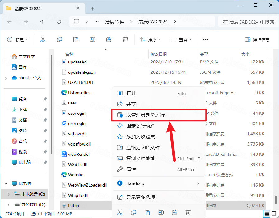 浩辰CAD2024激活版最新版本(GstarCAD2024) 浩辰CAD2024激活版最新版本(GstarCAD2024)