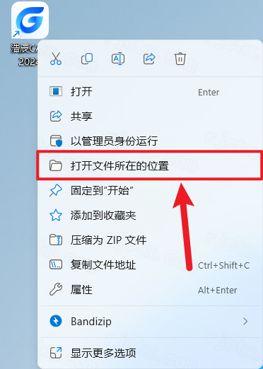 浩辰CAD2024激活版最新版本(GstarCAD2024) 浩辰CAD2024激活版最新版本(GstarCAD2024)