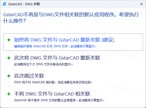 浩辰CAD2024激活版最新版本(GstarCAD2024) 浩辰CAD2024激活版最新版本(GstarCAD2024)