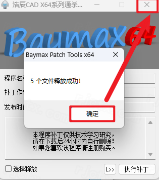 浩辰CAD2024激活版最新版本(GstarCAD2024) 浩辰CAD2024激活版最新版本(GstarCAD2024)