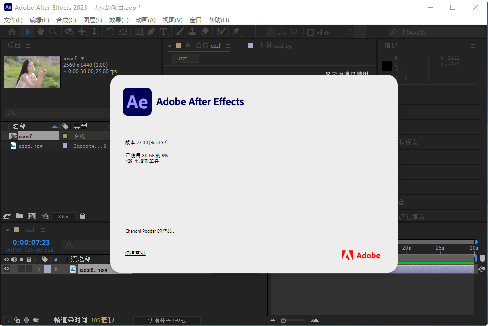 ae2022(Adobe After Effects 2022)运行截图