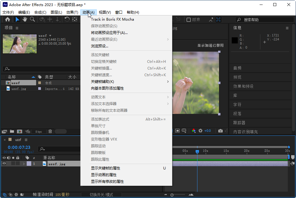 ae2022(Adobe After Effects 2022)运行截图