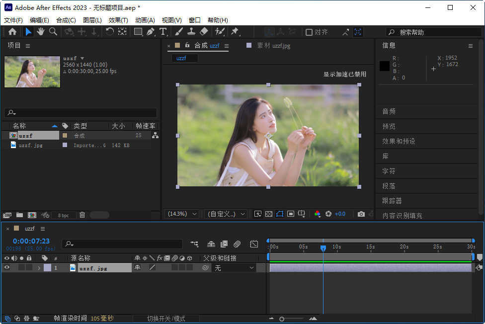 ae2022(Adobe After Effects 2022)运行截图