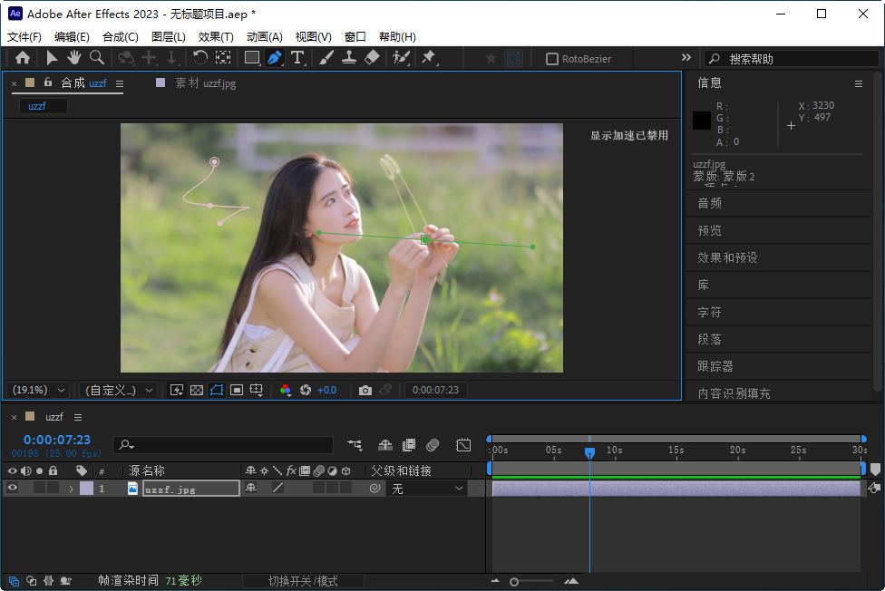 ae2022(Adobe After Effects 2022)运行截图