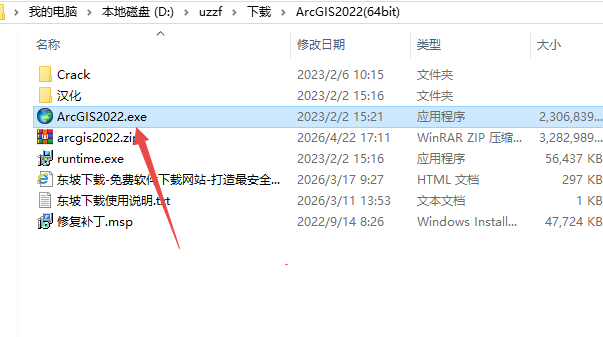 ArcGIS Pro 2022最新版本 ArcGIS Pro 2022最新版本