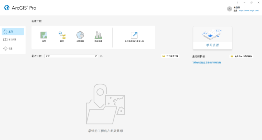 ArcGIS Pro 2022最新版本运行截图