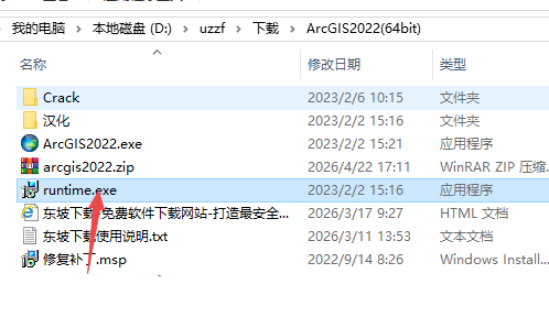 ArcGIS Pro 2022最新版本 ArcGIS Pro 2022最新版本