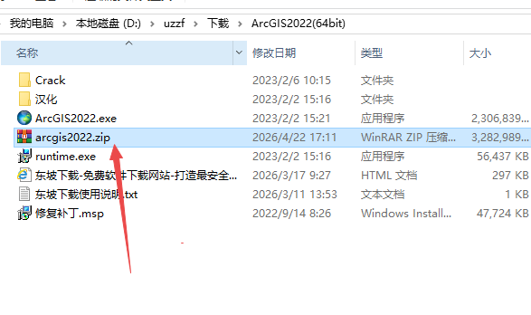 ArcGIS Pro 2022最新版本 ArcGIS Pro 2022最新版本