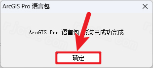 ArcGIS Pro 2022最新版本 ArcGIS Pro 2022最新版本