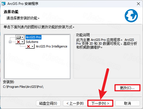 ArcGIS Pro 2022最新版本 ArcGIS Pro 2022最新版本