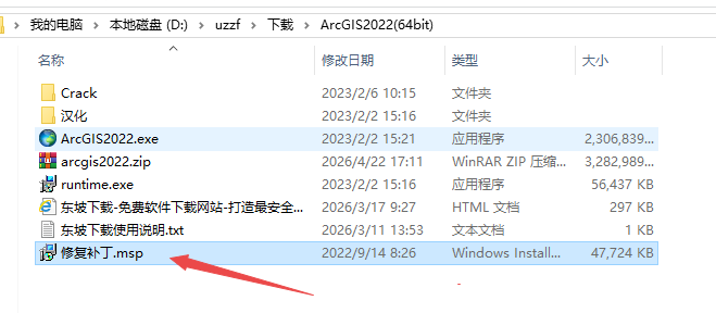 ArcGIS Pro 2022最新版本 ArcGIS Pro 2022最新版本