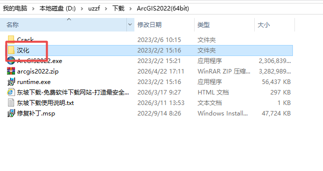 ArcGIS Pro 2022最新版本 ArcGIS Pro 2022最新版本