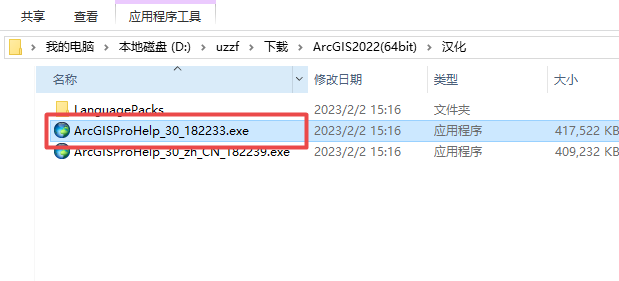 ArcGIS Pro 2022最新版本 ArcGIS Pro 2022最新版本
