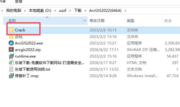 ArcGIS Pro 2022最新版本 ArcGIS Pro 2022最新版本