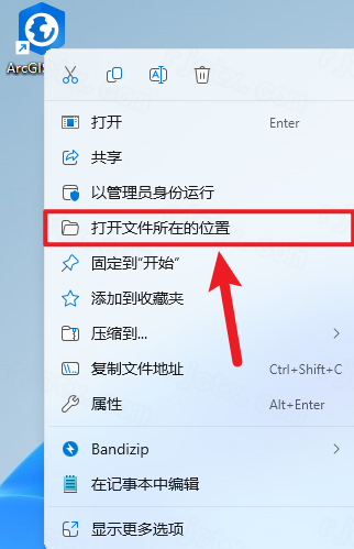 ArcGIS Pro 2022最新版本 ArcGIS Pro 2022最新版本