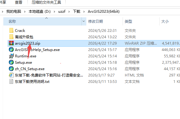 ArcGIS Pro 2023������Ѱ�