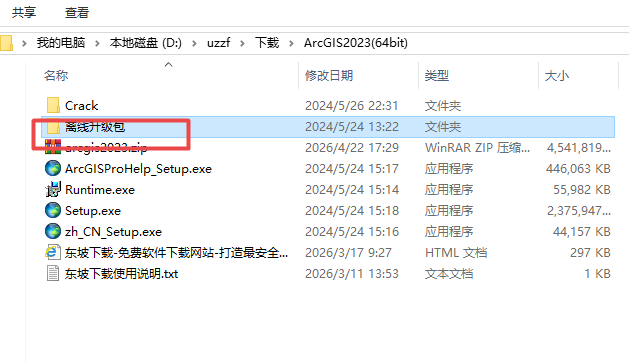 ArcGIS Pro 2023������Ѱ�