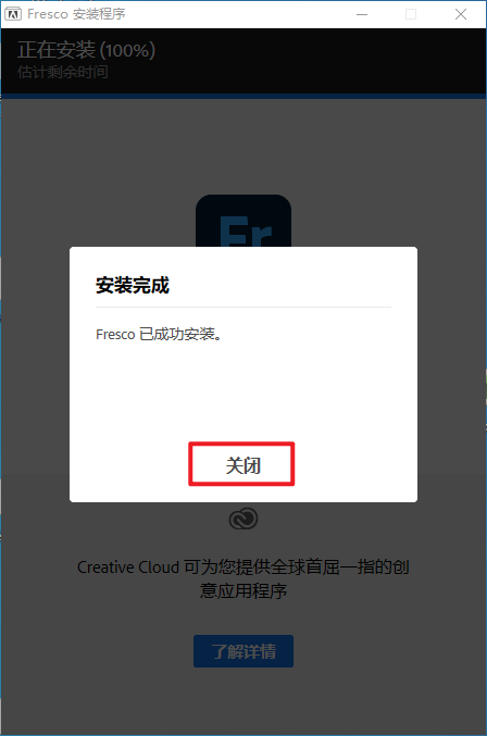 Adobe Fresco 2023永久免费版 Adobe Fresco 2023永久免费版