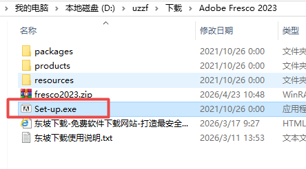 Adobe Fresco 2023永久免费版 Adobe Fresco 2023永久免费版