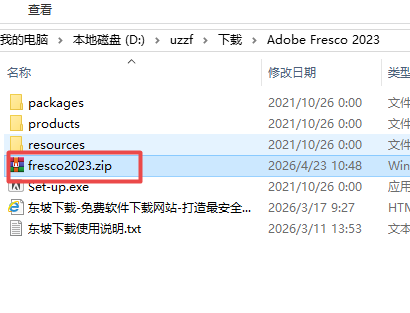 Adobe Fresco 2023永久免费版 Adobe Fresco 2023永久免费版