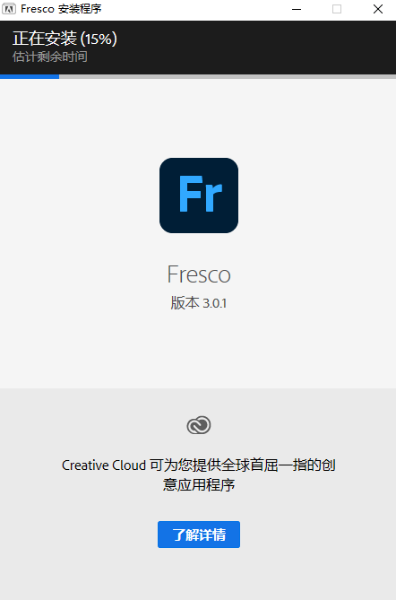 Adobe Fresco 2023永久免费版 Adobe Fresco 2023永久免费版