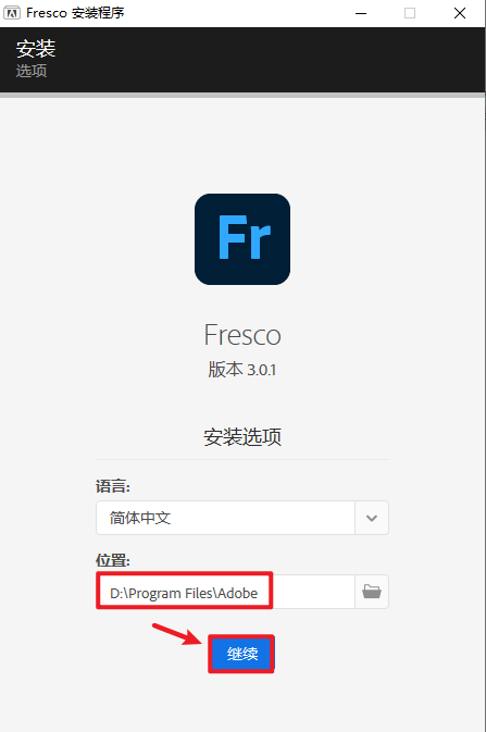 Adobe Fresco 2023永久免费版 Adobe Fresco 2023永久免费版
