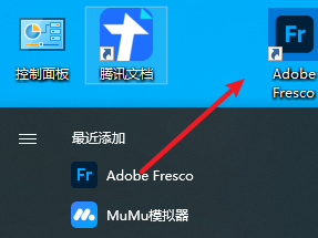 Adobe Fresco 2023永久免费版 Adobe Fresco 2023永久免费版