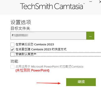 TechSmith����2023���ü����