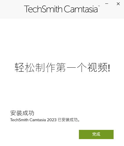 TechSmith����2023���ü����
