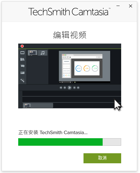 TechSmith录制视频软件2024中文最新版 TechSmith录制视频软件2024中文最新版