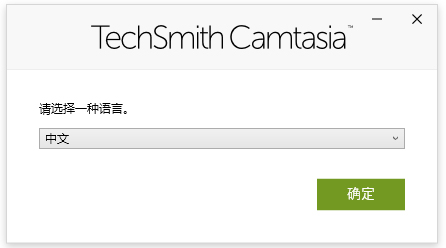 TechSmith录制视频软件2024中文最新版 TechSmith录制视频软件2024中文最新版