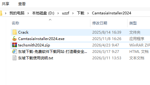 TechSmith录制视频软件2024中文最新版 TechSmith录制视频软件2024中文最新版