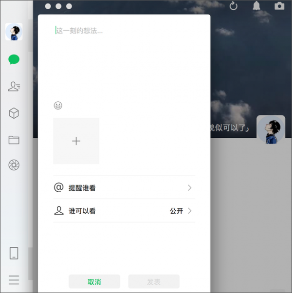 微信防撤回版 微信防撤回版