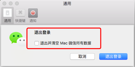 微信防撤回版 微信防撤回版
