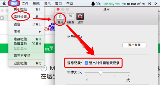 微信防撤回版 微信防撤回版