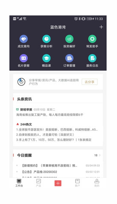 ��ɫ����app����