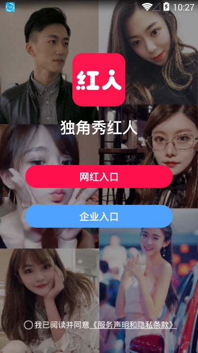 独角秀红人 独角秀红人