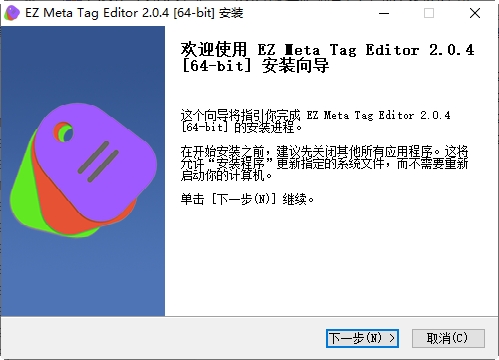 音频文件标签编辑EZ Meta Tag Editor 音频文件标签编辑EZ Meta Tag Editor