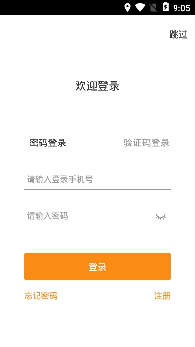 九牧货运承运端 九牧货运承运端