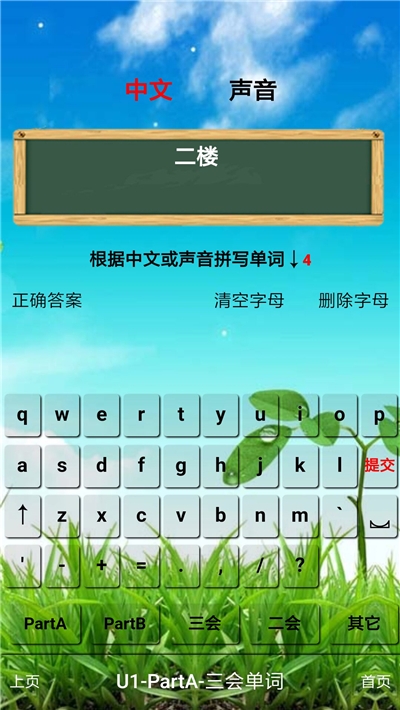 四年级英语下册电子课本 四年级英语下册电子课本