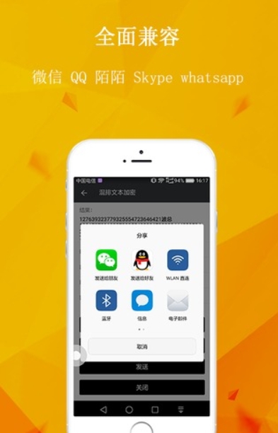 隐客助手app 隐客助手app