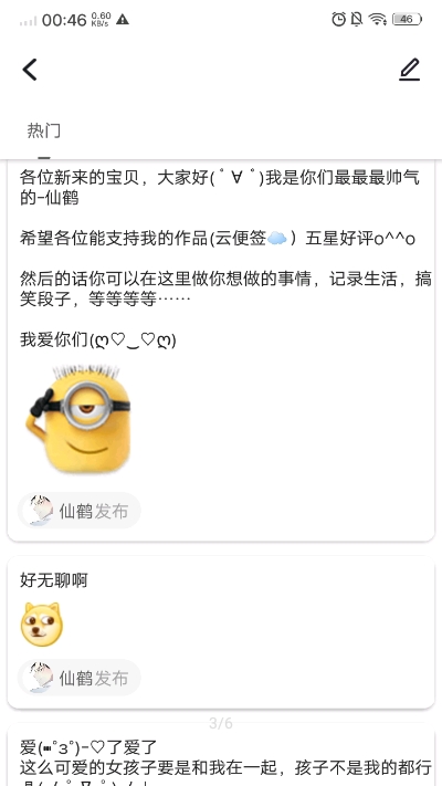 云便签(记录) 云便签(记录)