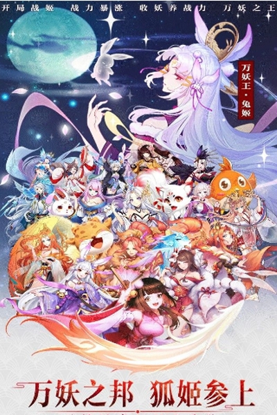 元气神姬满V版