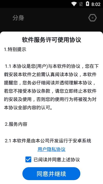 分身会员版 分身会员版