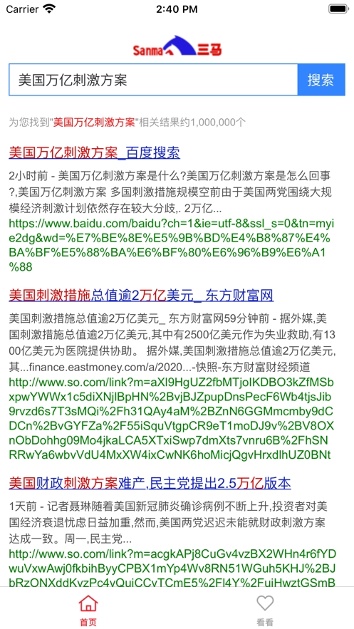 三马搜索app(SEO) 三马搜索app(SEO)