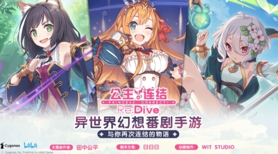 公主连接电脑版【模拟器全屏】 公主连接电脑版【模拟器全屏】